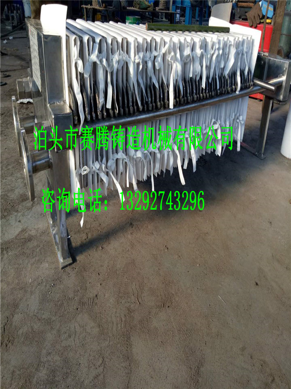 板框式煤焦油压滤机
